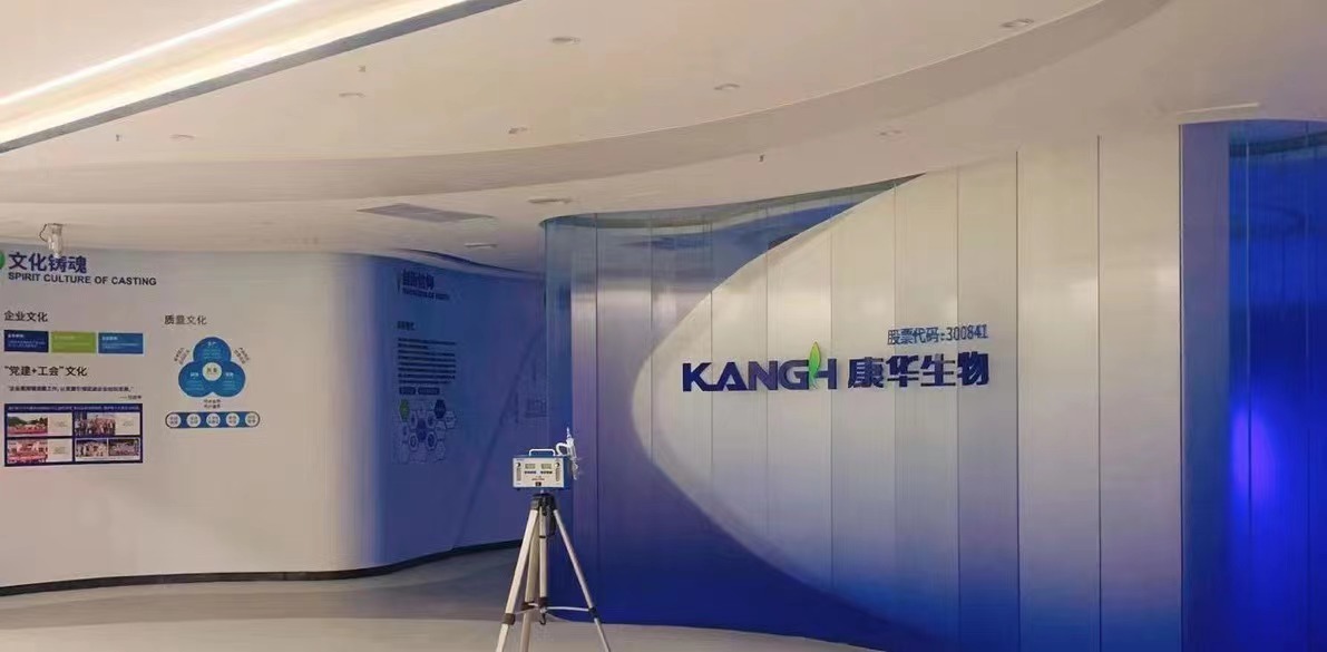 康華生物辦公樓室內空氣檢測
