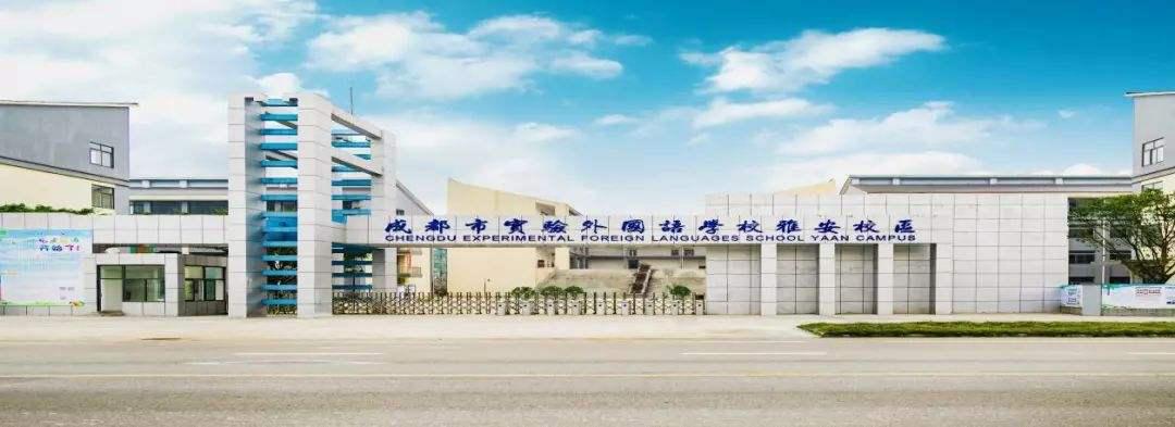 成都實驗外國語學校雅安校區宿舍大樓檢測3.jpg